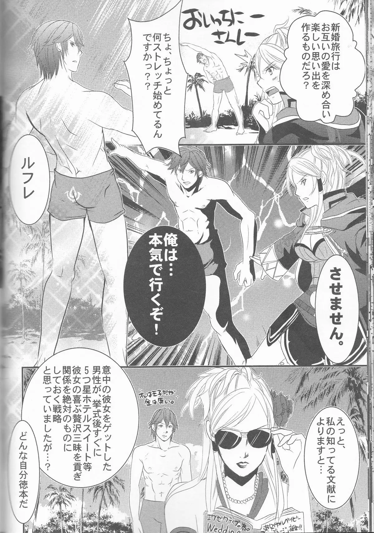 Re;Chor*Ref