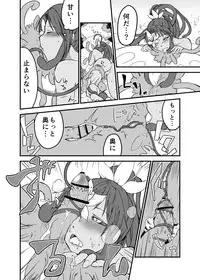 [Yakou Kyoku (Ihama Daka)] Kusa Musume Rakugaki Manga 2