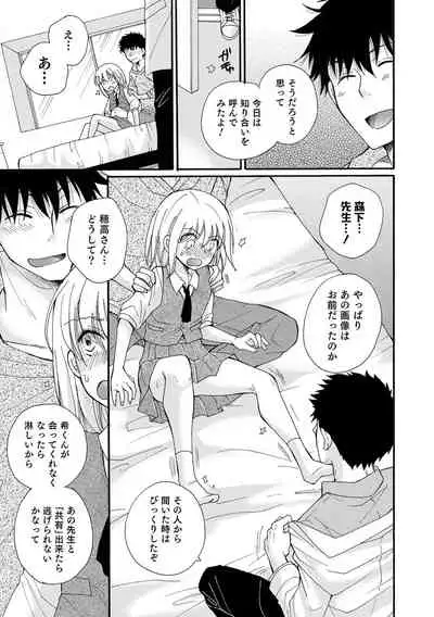 [Anthology] Otokonoko Heaven's Door 16 [Digital]