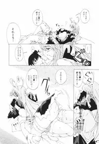 [Combat Echizen] Oneechan Bousou Tokkyuu!
