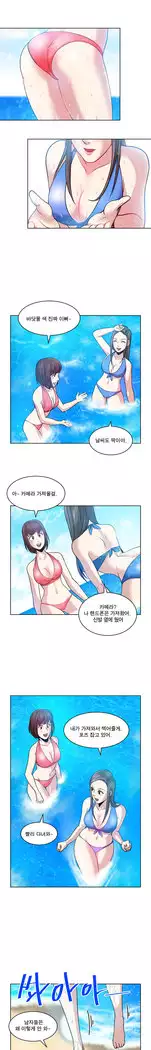 Do you Want to Change Partners Ch.0-25