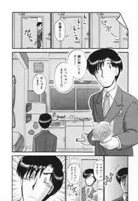 [GAASAN] Renai Bukiccho
