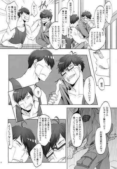 [7575 (Naggoro)] Destiny (Osomatsu-San)