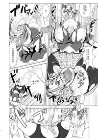 [Ankoku Marimokan (marimo)] Mahou Shoujo Fairie Pickles Koukai Ryoujoku [Chinese] [不咕鸟汉化组] [Digital]