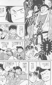 [Horii Jingorou] Koi mo 2dome daze