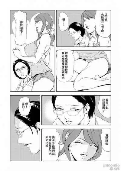 Chikan Express | 人妻快感特快车 1-29