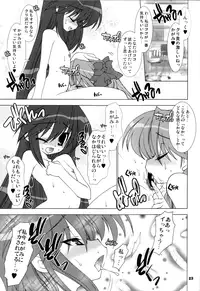 (C74) [Kanmidokoro-Hibiki (Hibiki Seiya)] Hoshi Koi (Lucky Star) [Incomplete]