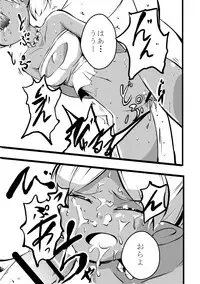 [Ikennabi (Iken)] Elf no Shimai ni Ashita wa Konai