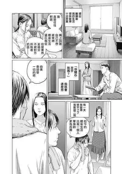 我們的離婚 VOL.1