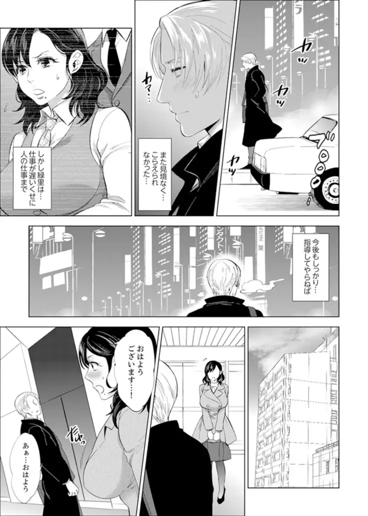 Shain Ryokou de Deisui Ecchi ! ~Onsen no Naka de Atsui no Haitteruu… Ch. 1-20