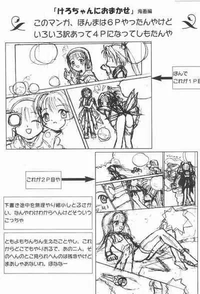 Sakuranbo MAGIC