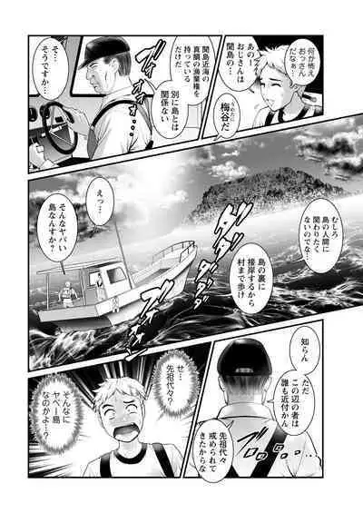 Meshibe no Sakihokoru Shima de Ch. 1-16