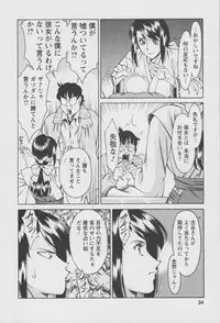 [Umetani Kenji] Tama² Fortune