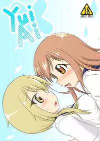 [Hiyoubeya (Hiyou)] Yui x Ai (Yuyushiki) [Chinese] [沒有漢化] [Digital]