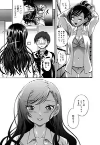 [Fukudahda] Koi ni Ochiyou - Love me do. [Decensored]