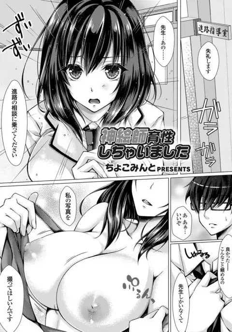 COMIC Grape Vol.44