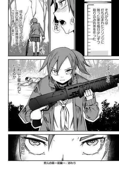 Doukoku Heroism