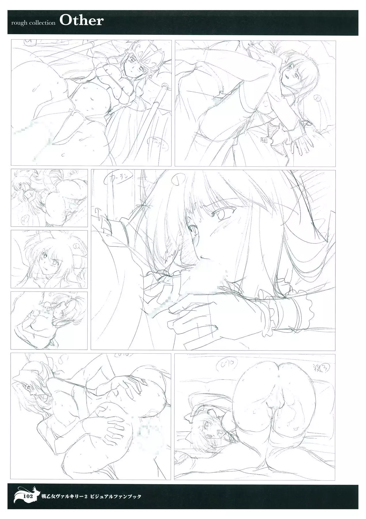 Valkyrie2