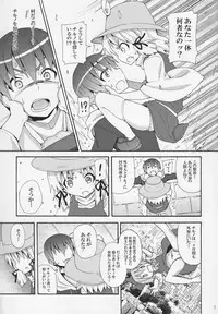 (C82) [Nounai Kanojo (Kishiri Toworu)] Haiyore! Suwako-san (Touhou Project)