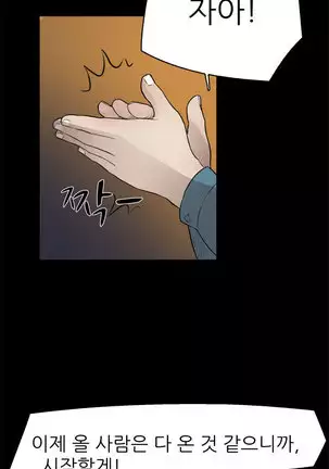 Two Timing Ch.0-22