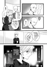 [Maomi Leon, uroco] Souryo to Majiwaru Shikiyoku no Yoru ni... 7