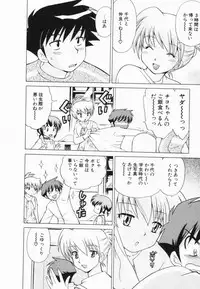 [Kotono Wakako] Okusama DE Naito Vol.2