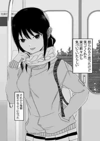 Yuri Senpai to...