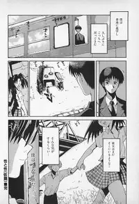 [Kamitsuki Manmaru] Asphalt no Taion - Temperature of Asphalt
