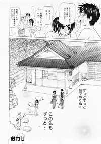 [Hanamura Torirou] Nuku Nuku Onsen Oa Sisters 2