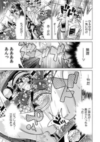 Yabai!! Hadaka de Densha ni Notchatta