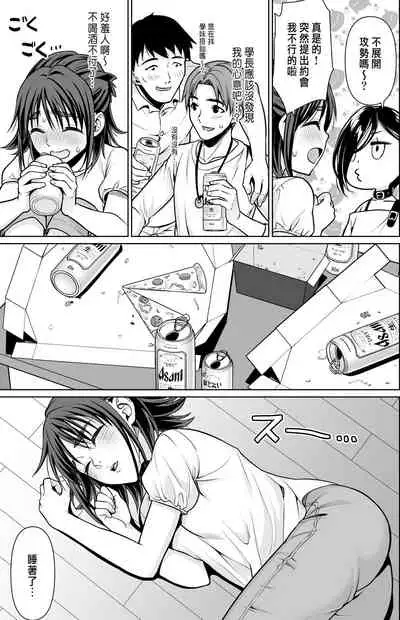 Shitsuren to Soushitsu