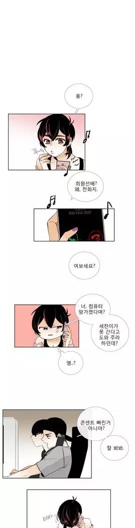 Talk to Me Ch.0-36