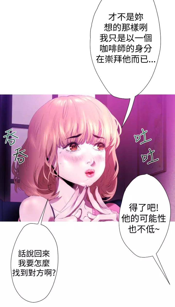 中文韩漫 一夜灰姑娘 Ch.0-06