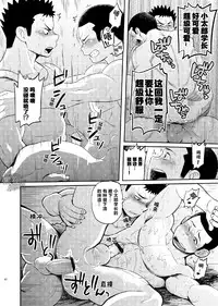 (C84) [Dokudenpa Jushintei (Kobucha)] T.S.D Vol. 1 [Chinese] [黑夜汉化组]
