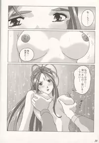 (CR37) [Atelier Yang (Yang)] GODDESS COLLECTION (Ah! My Goddess)