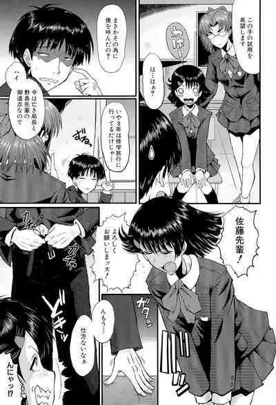 Oyako Acme
