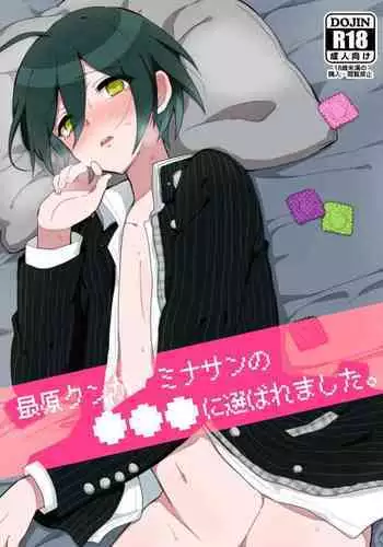 巨精霊の性なる雫 第1-2話