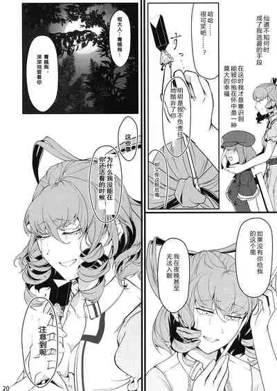 Reverse Damage