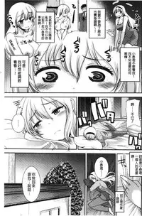 [Ichiko] Amairo Onee-san | 甜美氣息的美人姊姊 [Chinese]