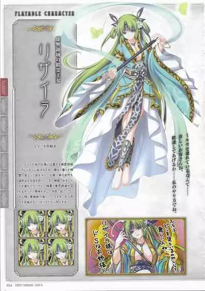 [Eushully] Tenbin no La DEA. ~Ikusa Megami MEMORIA~ Perfect Guidebook