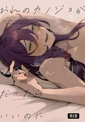 (Tsuduki Mayoi) Detach [ENG]{WarDance}