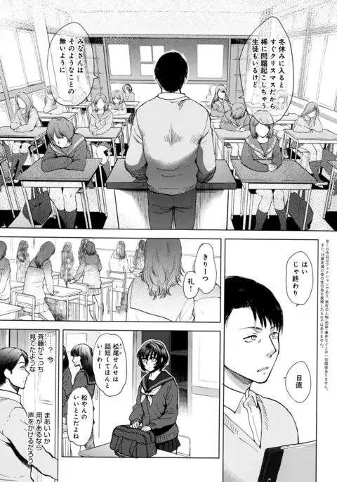 Yawaraka na Taion