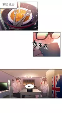 [Park Hyeongjun] Sweet Guy Ch.22-43 (Chinese)