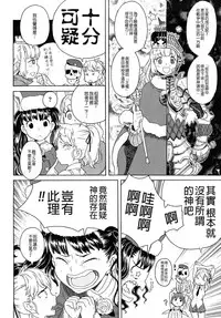 Load of Trash Kanzenban