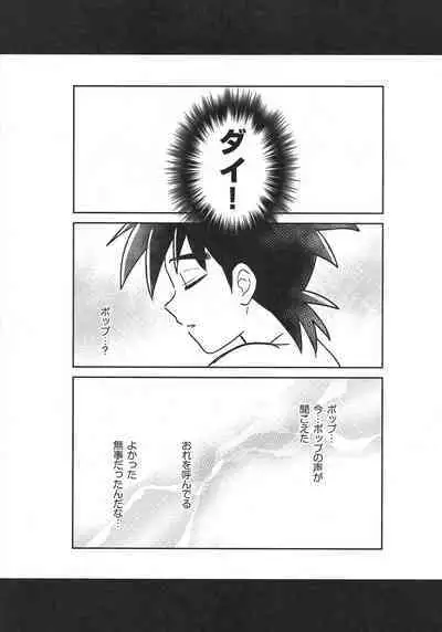 Hayyp End de Machiawase - see you at the happy ending