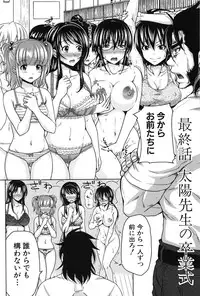 [Takuwan] H-ERO -Sei no Kyoushitsu-