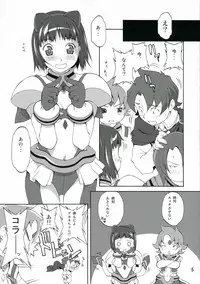 (C70) [Mubimuchuu (Yukishiro Yoshi)] Hizumu Koi (Mai-Otome)