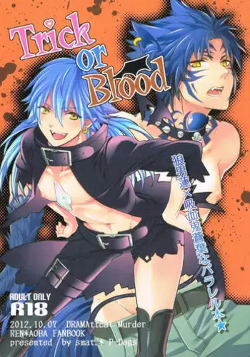 (Brain Breaker 5) [smat. (Akatsuki Tomato)] Ah Goshujin-sama (DRAMAtical Murder)
