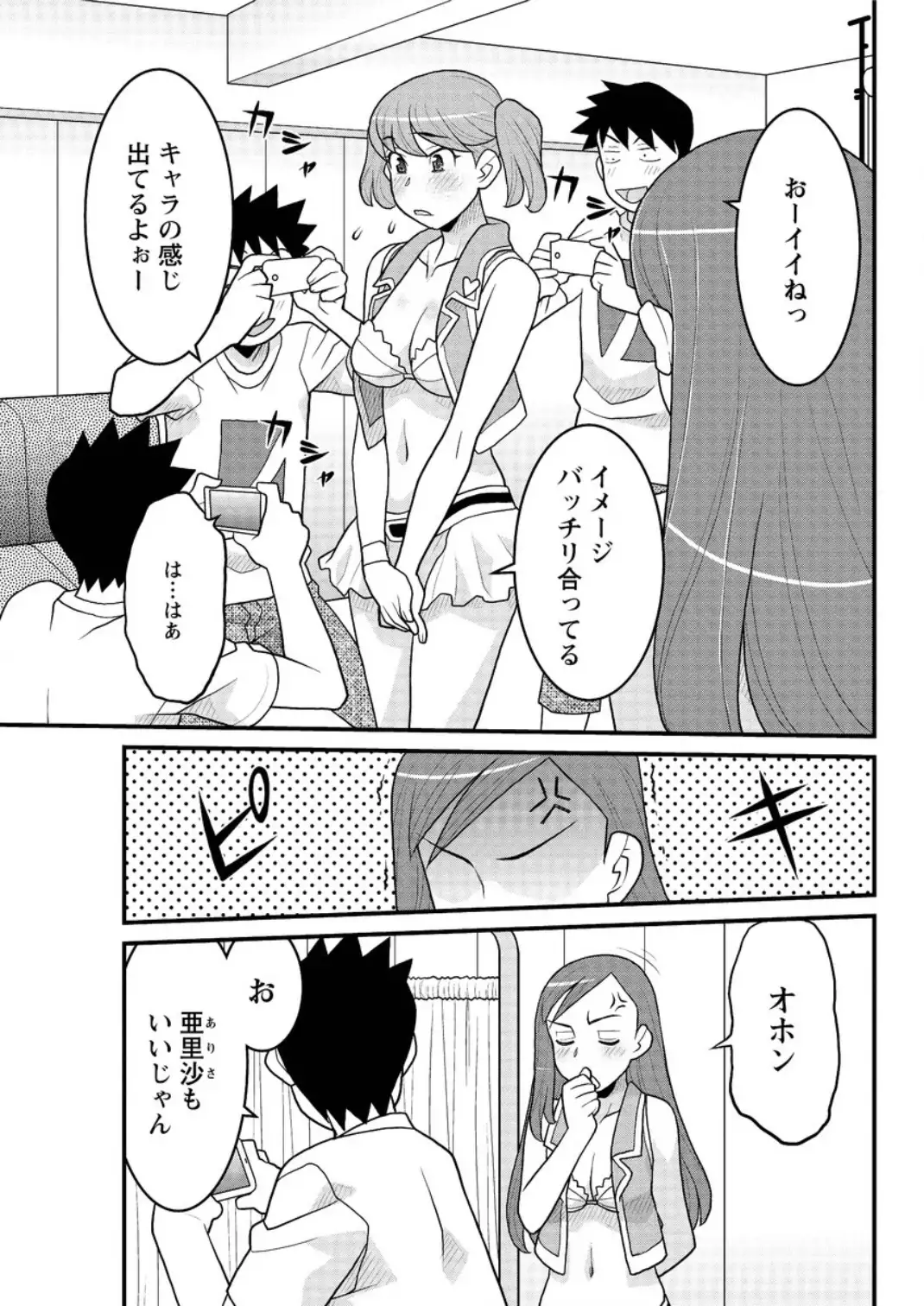 Kanbenshiteyo!? Ojousama