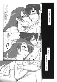 (C74) [Kinbou Sokai (Konmori)] Tsuyu ni Iroeru Hoozuki no Sane (Kurenai)